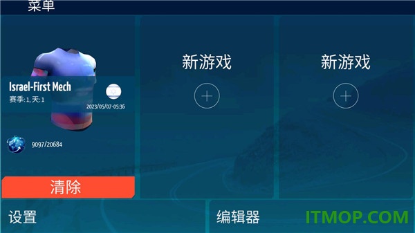 真实自行车队经理游戏