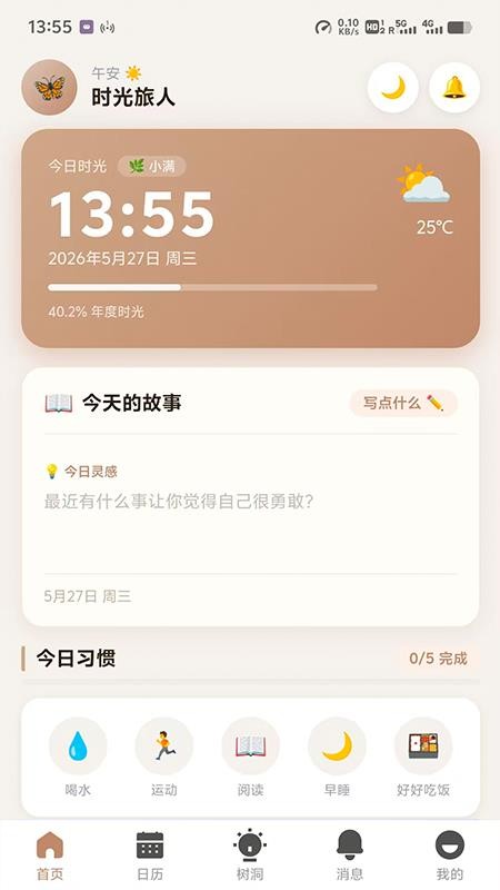 同语阁手机版v4.1.0(4)