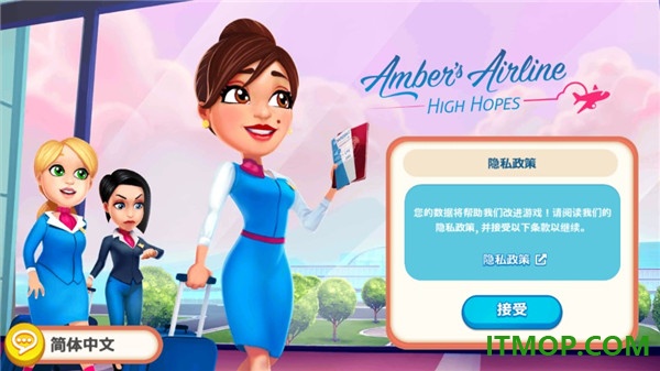 安珀的空姐梦游戏
