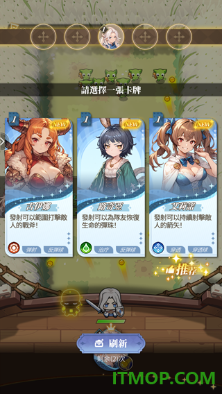 心动防线游戏