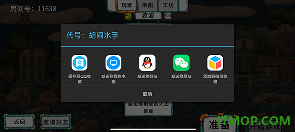 破烂水手游戏