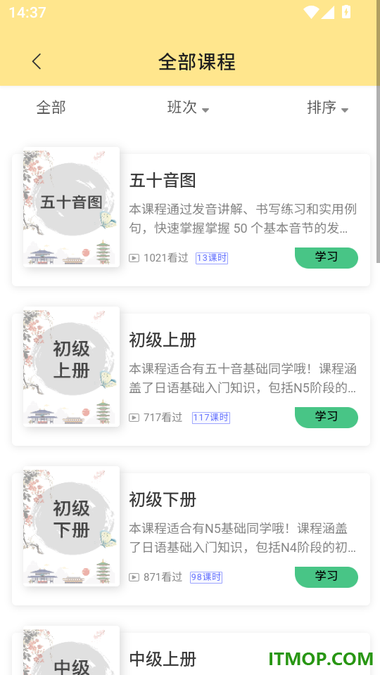 星星课堂官网版