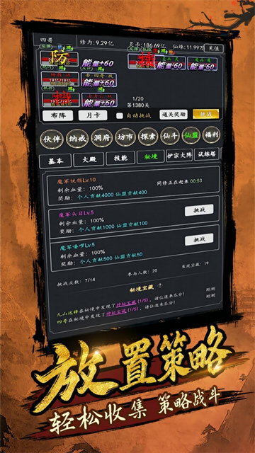 剑气除魔手游v1.6.0 4