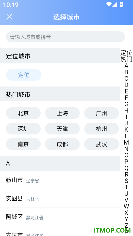 极速天气预报最新版