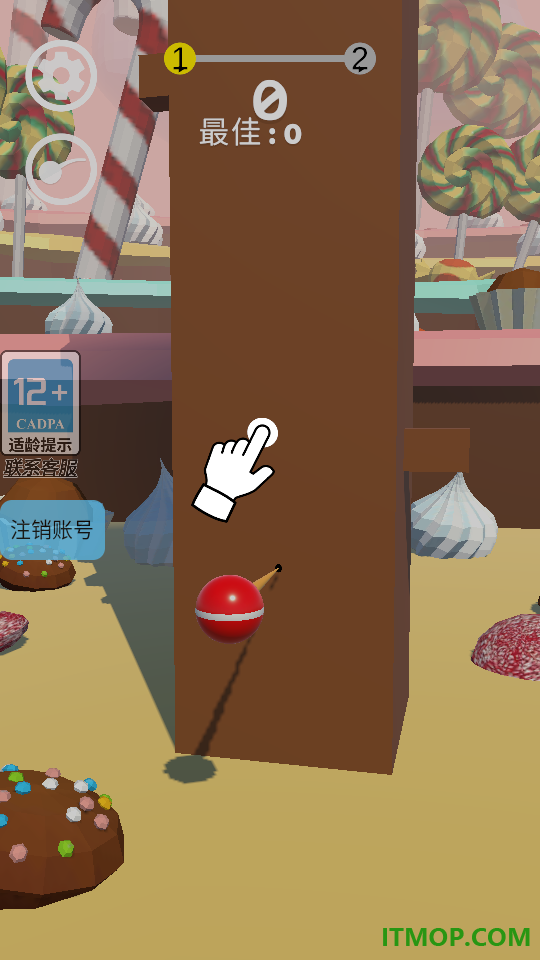 刺激球球游戏