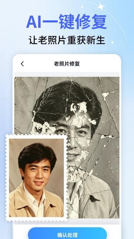 照片修复相馆手机版v2.0.2(1)