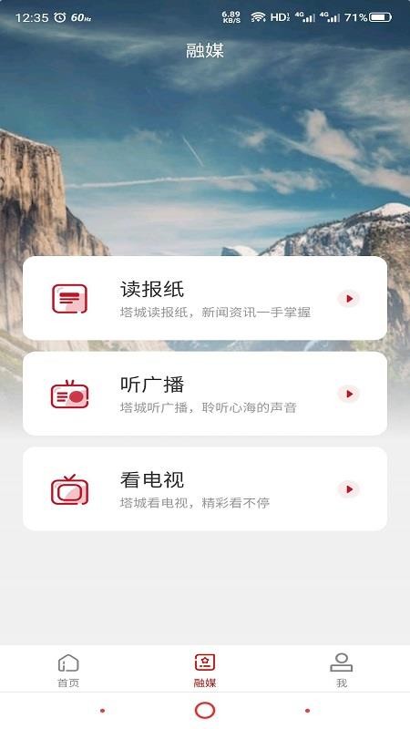 i塔城手机版v2.0.4 2