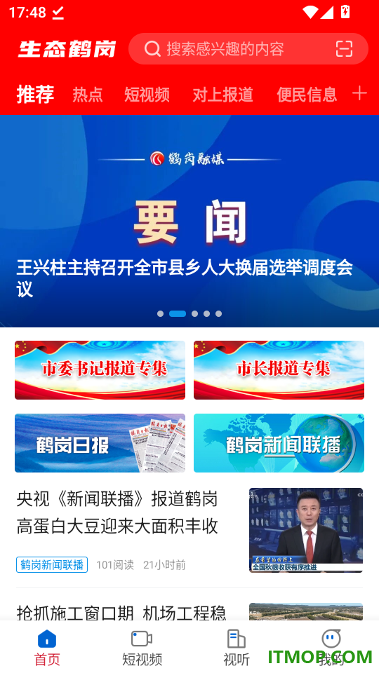 生态鹤岗官网版