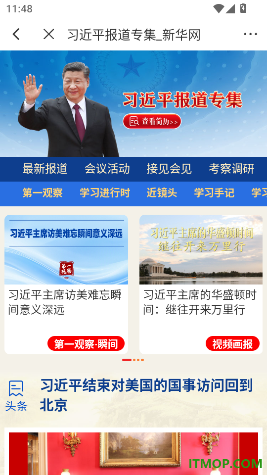 瞰凤城官网版
