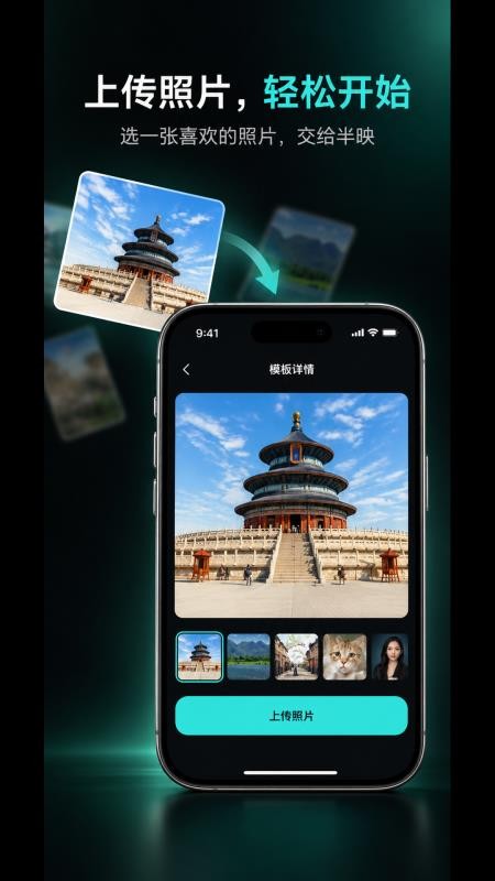 半映免费版v1.0.0(4)