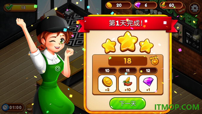 咖啡厅大作战游戏