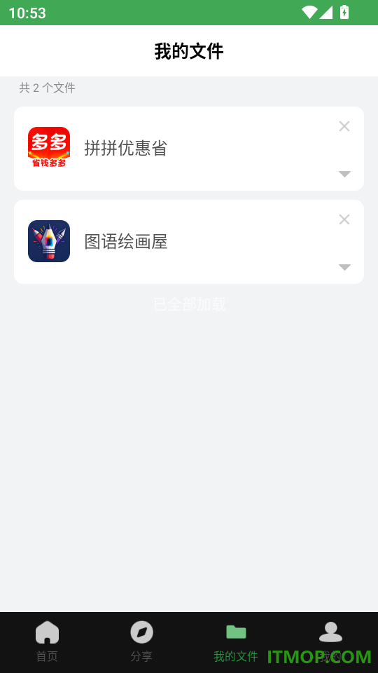 野草助手手机版