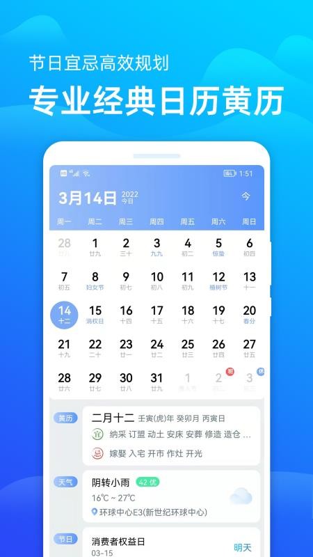 极速天气预报最新版v3.4.2(1)