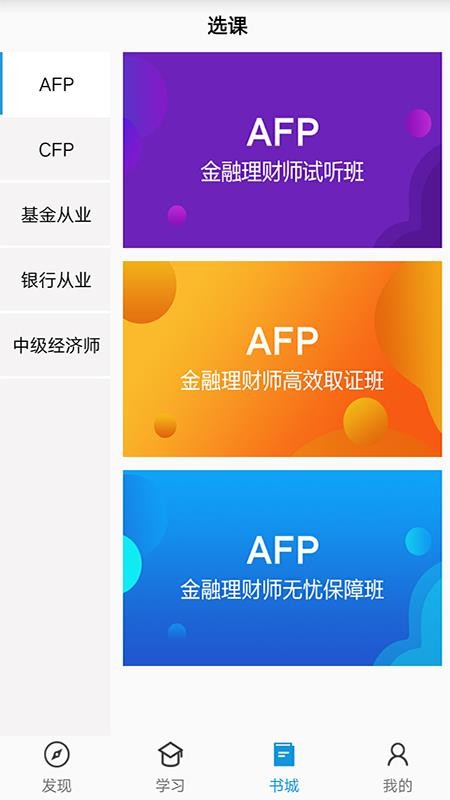 中天睿金培训appv1.5.4(1)