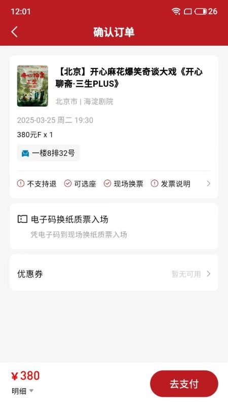 鸟巢官网版v4.67.1(2)