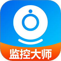 手机监控看家大师手机版 v1.0.1.0