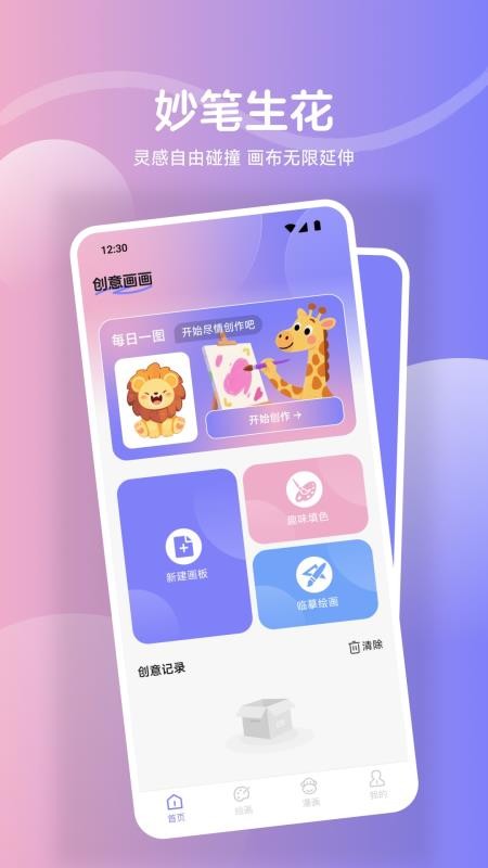 金牌画师手机版v1.5(4)