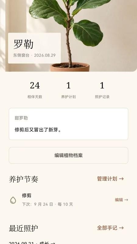 采笺汇物手机版v1.0.2(5)