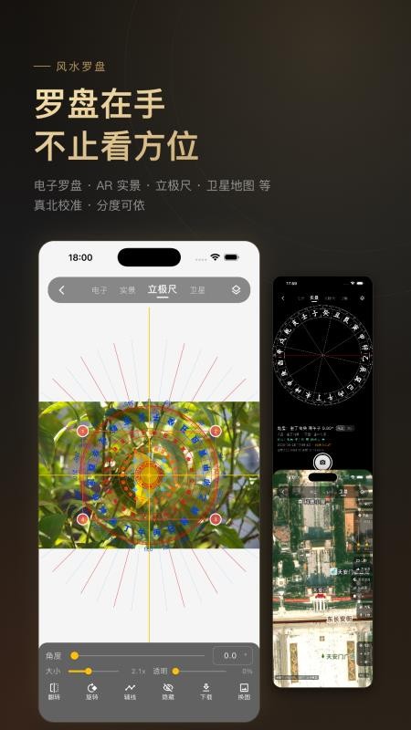 知行八字官网版v1.7.2(1)