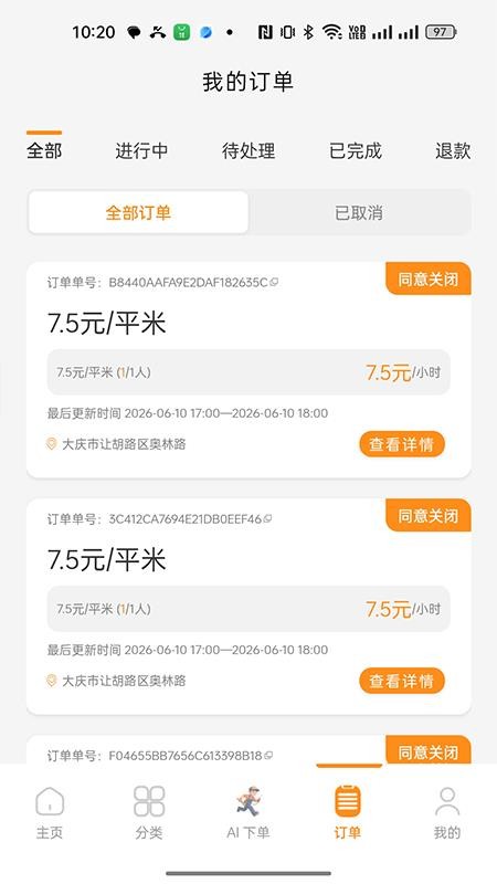 城铺点工官网版v1.2.5(1)