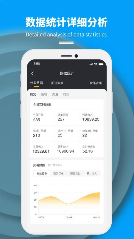 抖送商家版软件v3.98.0 3