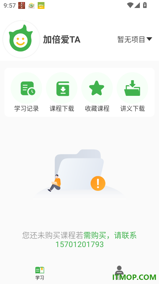 加倍爱TA官网版