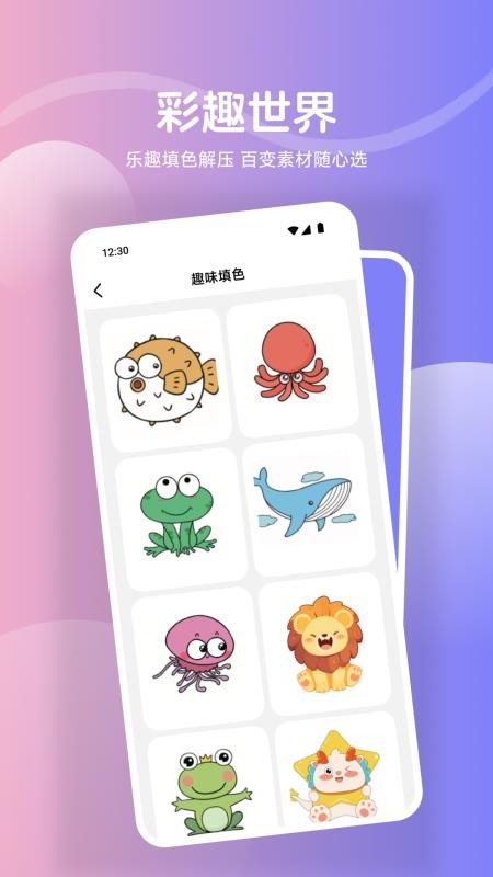 金牌画师手机版v1.5(3)