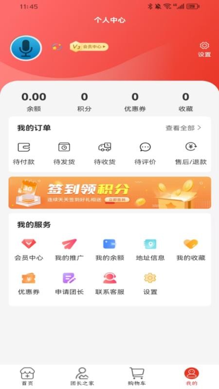 唐药健康免费版v1.4.1 1