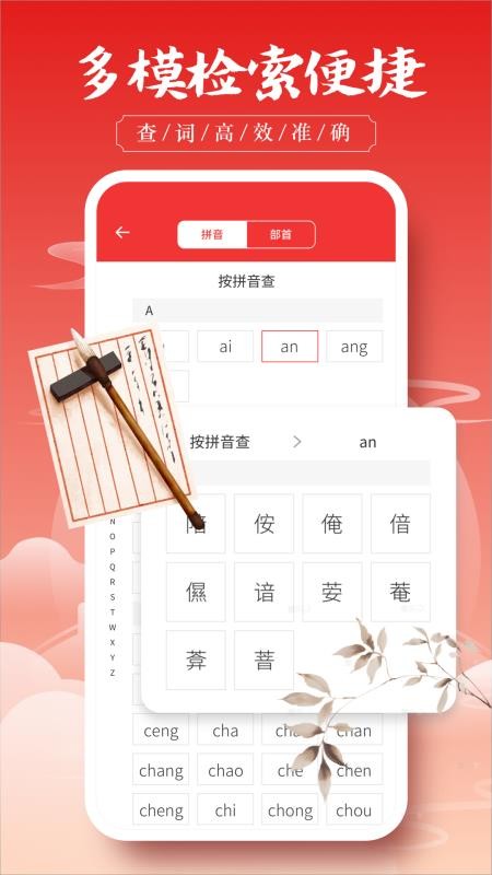 汉语大字典最新版v1.0.3(3)
