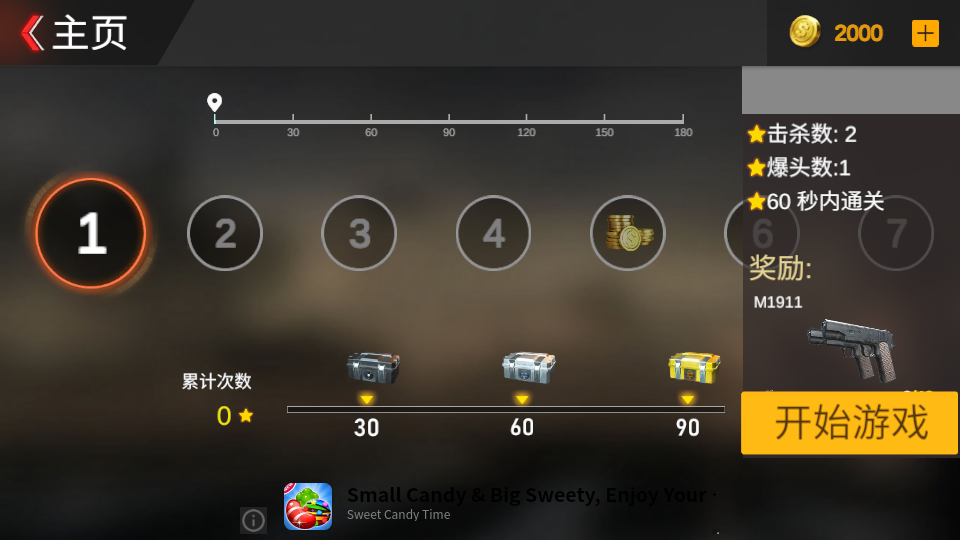 枪手手机版(Gunner FPS Shooter)v2.8.4 2