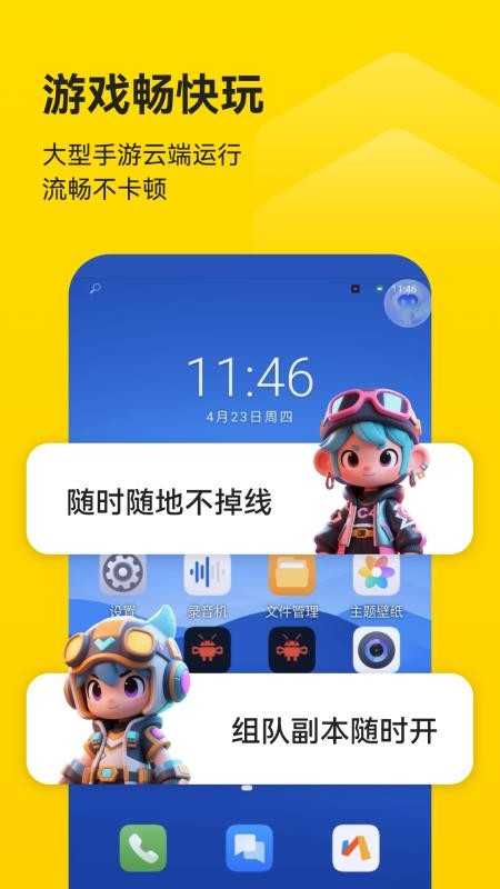 蜂云手机官网版v1.3.5 1