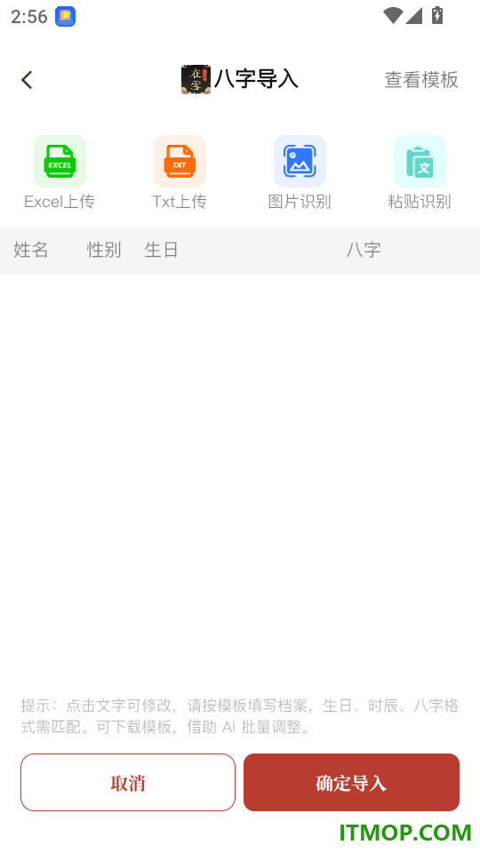 在雪八字排盘官方版