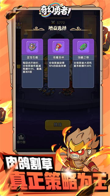 奇幻勇者游戏v1.1.1 2