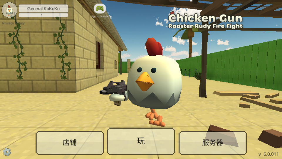 小鸡大乱斗手游(ChickenGun)v6.0.011 1