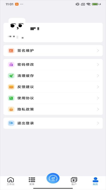 嘉林云手机版v1.0.20(1)