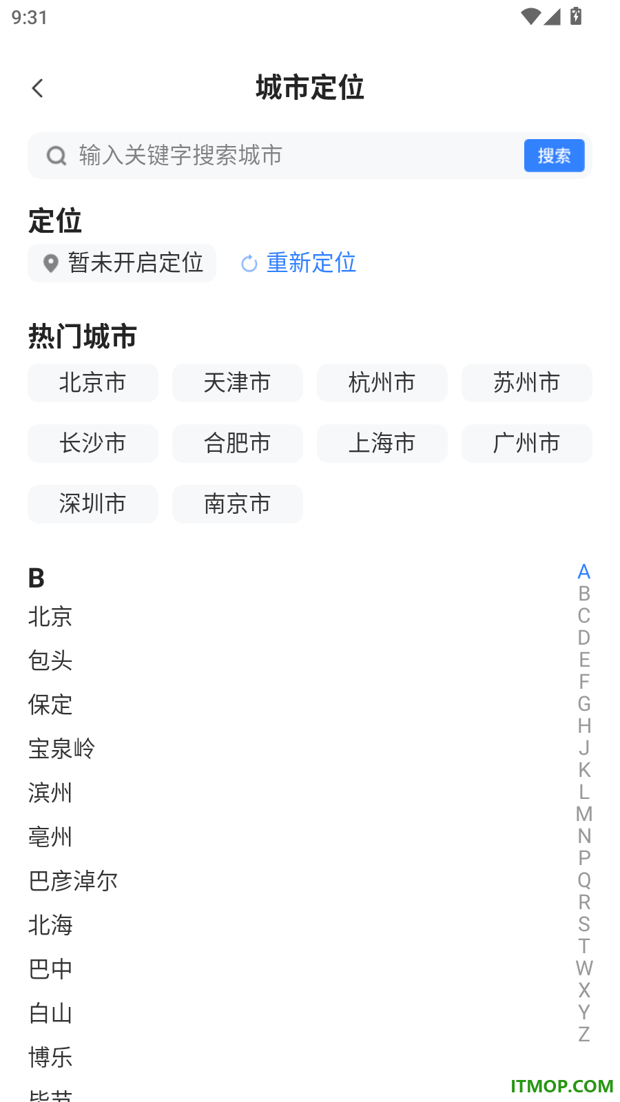 公交到站查询免费版