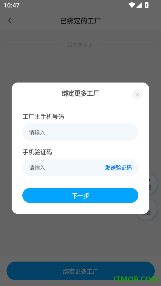霄鸟云工厂端官网版