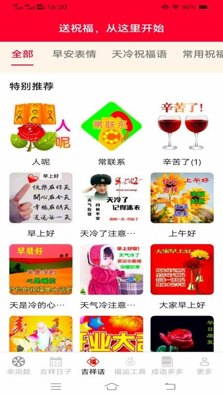 幸福吉祥多官网版v3.2.6.2 1