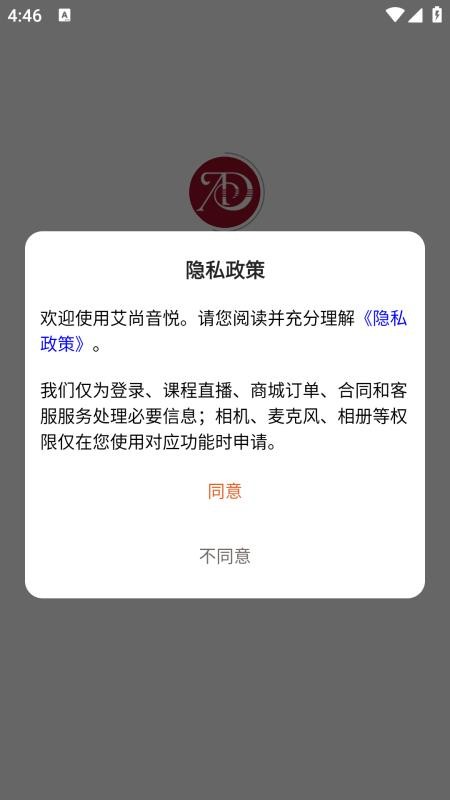 艾尚音悦最新版v1.0.0(4)