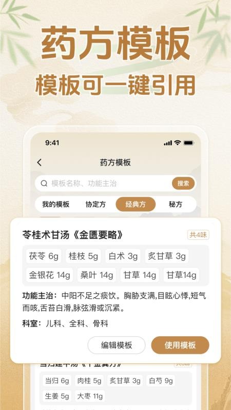 诊小云医生端官网版v1.1.4(2)