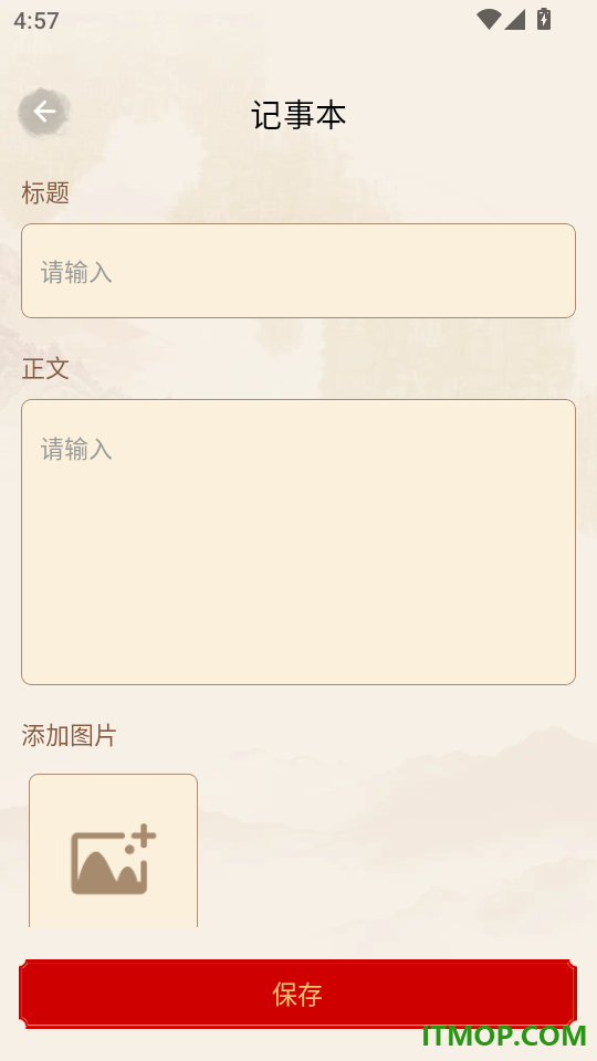 风水电子罗盘手机版