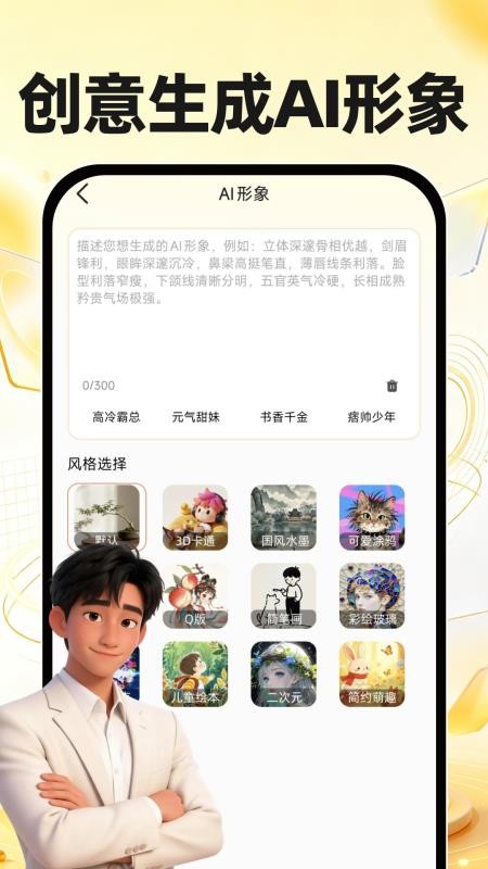 DeepAI制作视频免费版v1.0.3(3)