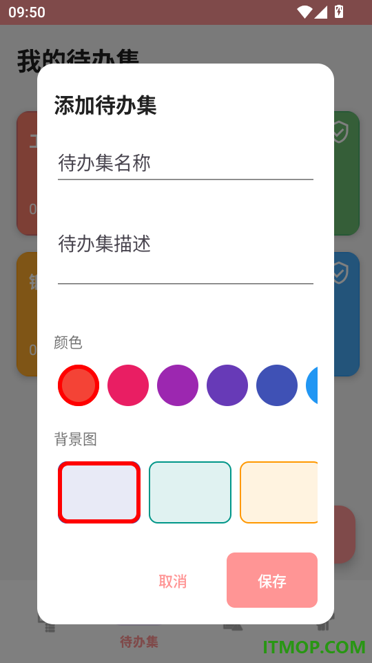 专注时间手机版