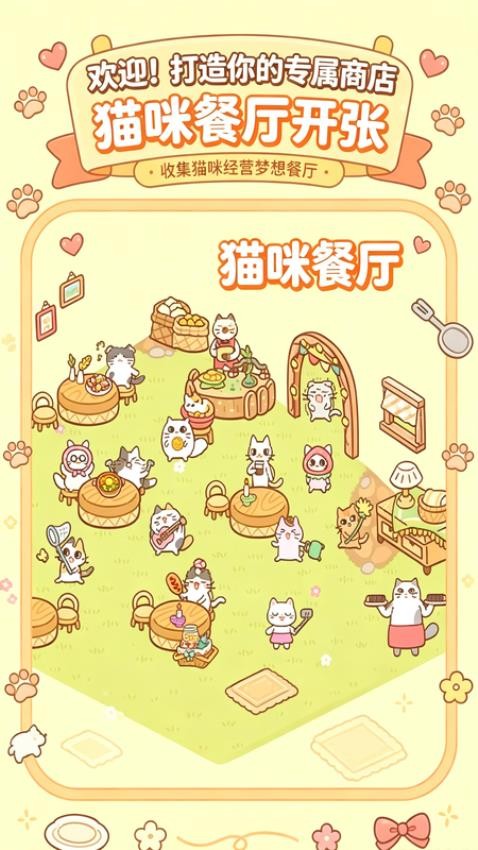 我就是首富游戏v1.0.0 4