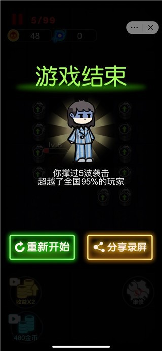 来躺平呀游戏v2.2.0.5 1