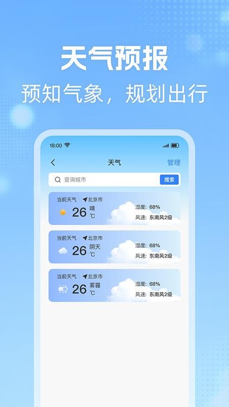 公交到站查询免费版v1.0.1(1)