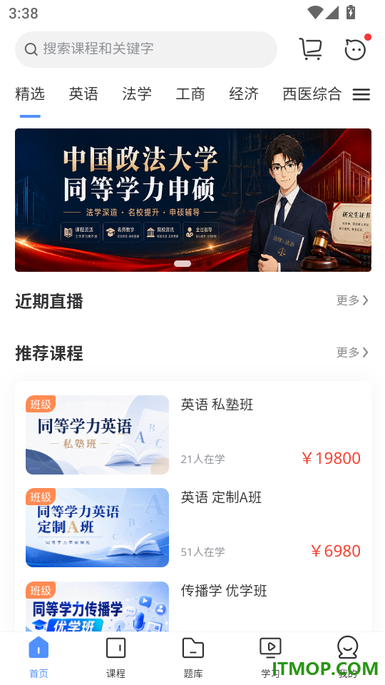 硕呗免费版