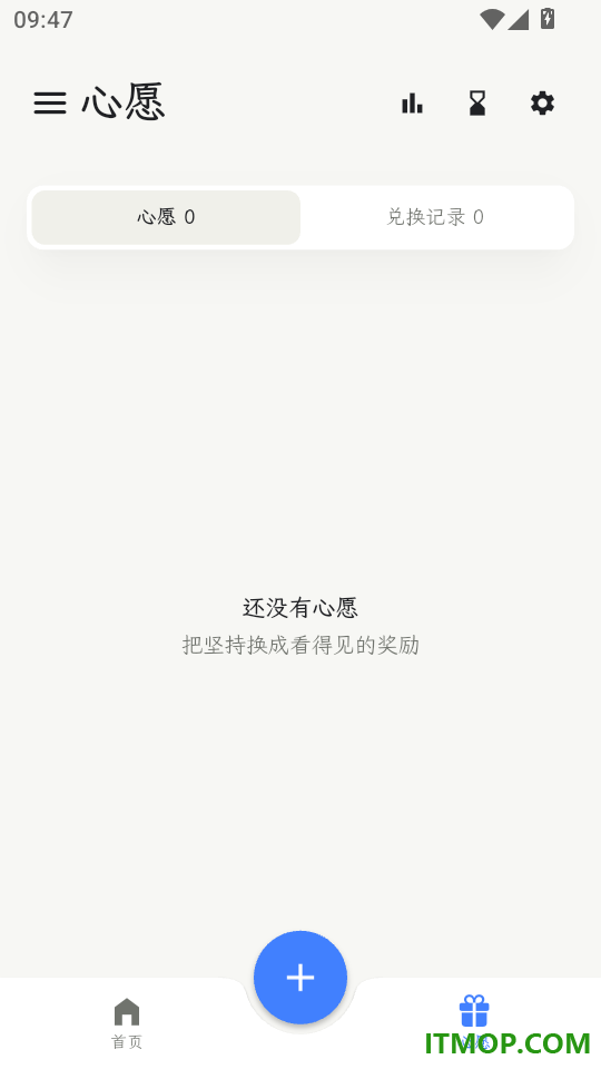 戒条手机版