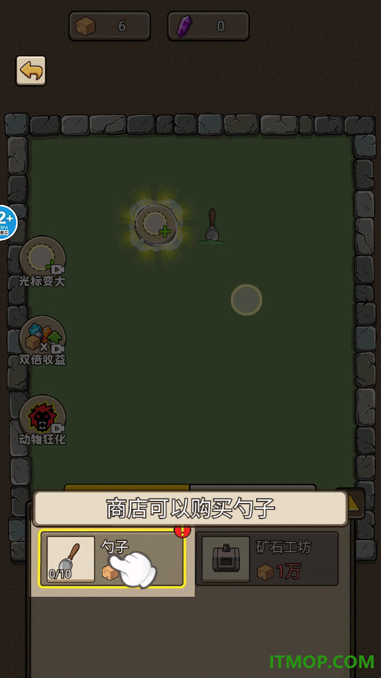 解压五分钟游戏