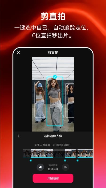 MoveShot免费版v1.0.20(5)